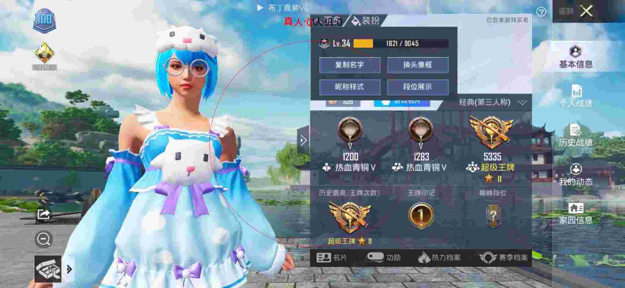 和平精英透视自瞄 - 和平精英黑科技名字符号辅助预览图
